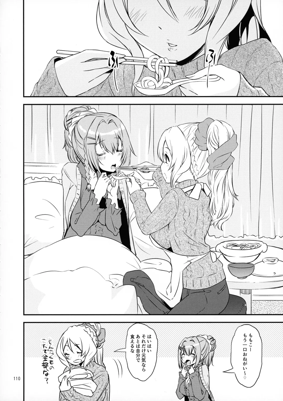 [Shinama] Keisotsu Onna x Onna Osesse no Machi Soushuuhen 1 Mikazukisou Hen Fhentai - Page 109