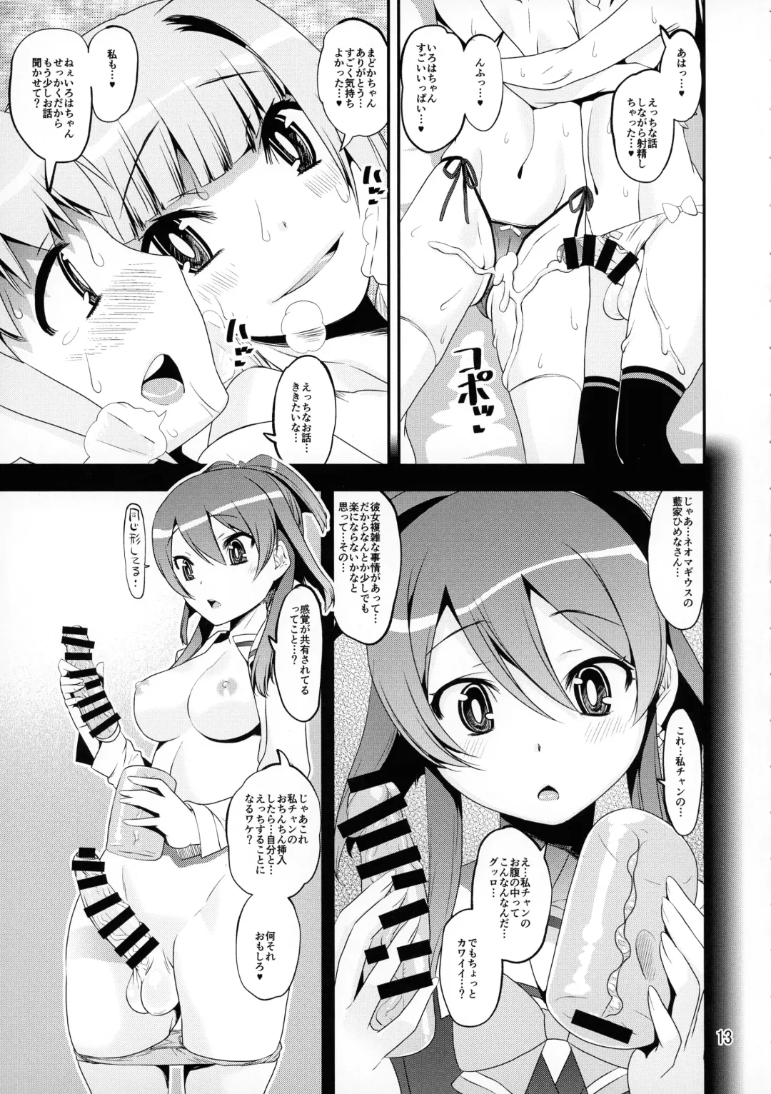 [Shinama] Keisotsu Onna x Onna Osesse no Machi Soushuuhen 1 Mikazukisou Hen Fhentai - Page 12