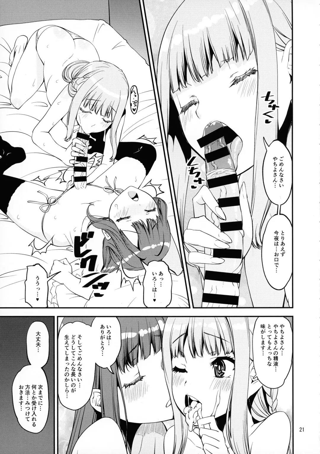 [Shinama] Keisotsu Onna x Onna Osesse no Machi Soushuuhen 1 Mikazukisou Hen Fhentai - Page 20