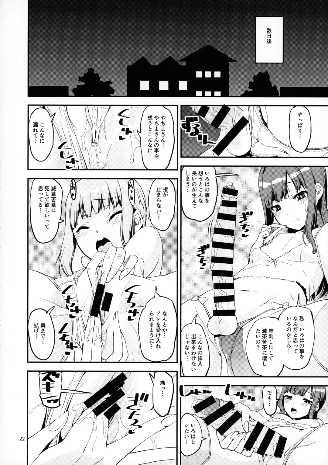 [Shinama] Keisotsu Onna x Onna Osesse no Machi Soushuuhen 1 Mikazukisou Hen Fhentai - Page 21