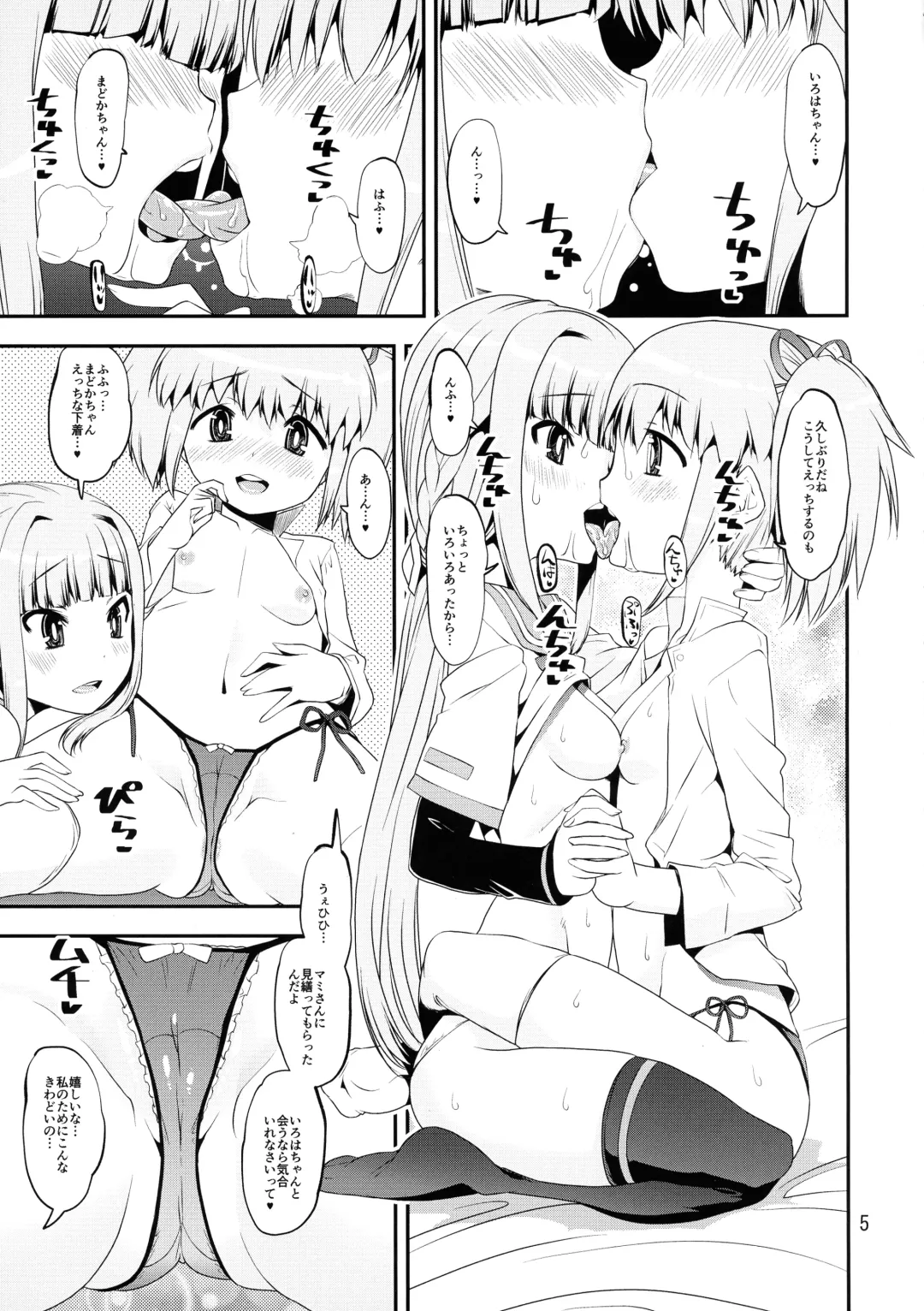 [Shinama] Keisotsu Onna x Onna Osesse no Machi Soushuuhen 1 Mikazukisou Hen Fhentai - Page 4