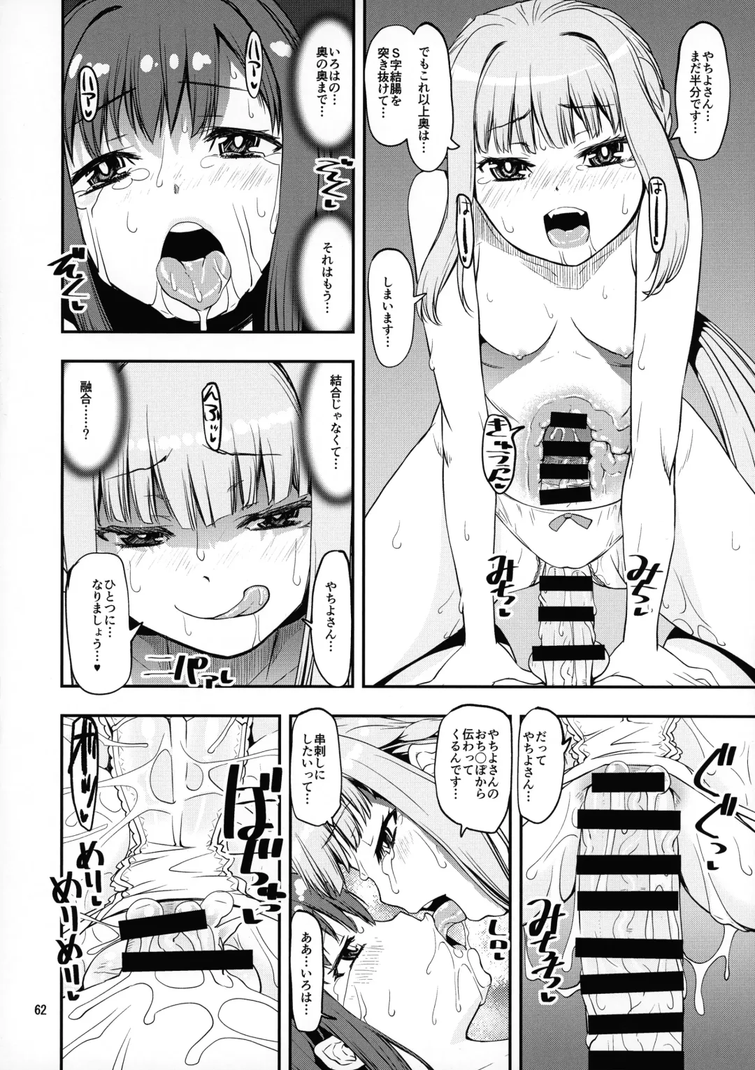 [Shinama] Keisotsu Onna x Onna Osesse no Machi Soushuuhen 1 Mikazukisou Hen Fhentai - Page 61