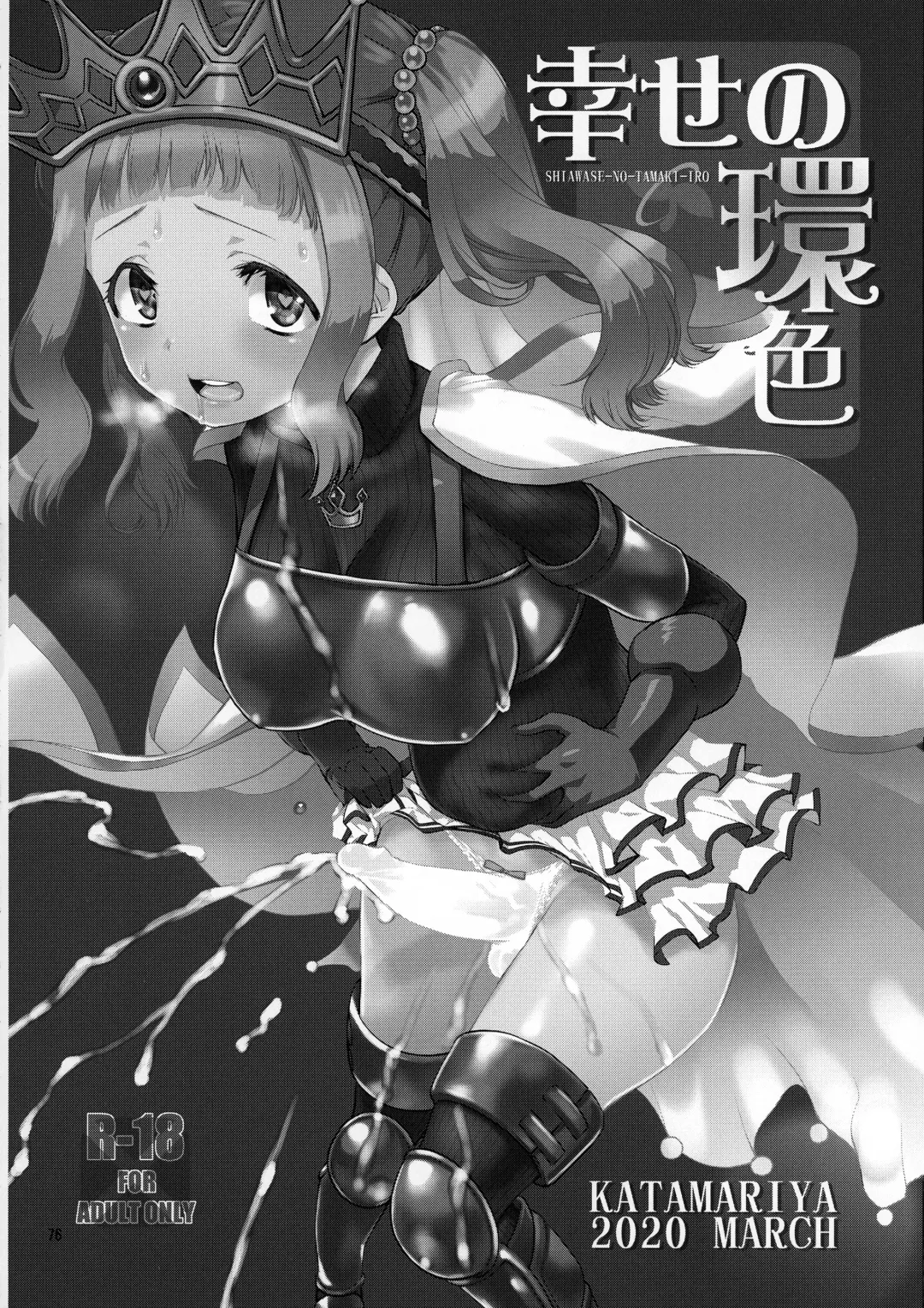 [Shinama] Keisotsu Onna x Onna Osesse no Machi Soushuuhen 1 Mikazukisou Hen Fhentai - Page 75