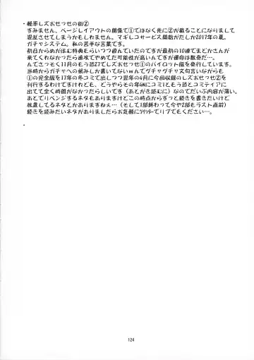 [Shinama] Keisotsu Onna x Onna Osesse no Machi Soushuuhen 1 Mikazukisou Hen Fhentai - Page 123