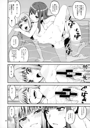 [Shinama] Keisotsu Onna x Onna Osesse no Machi Soushuuhen 1 Mikazukisou Hen Fhentai - Page 33