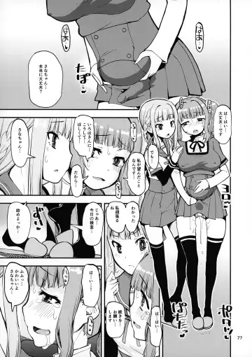 [Shinama] Keisotsu Onna x Onna Osesse no Machi Soushuuhen 1 Mikazukisou Hen Fhentai - Page 76