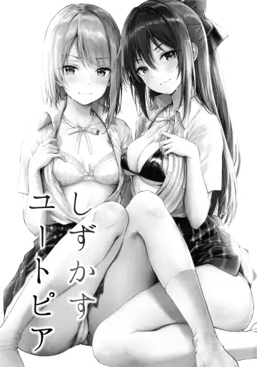 [Napo] ShizuKasu Utopia | Тихая утопия Fhentai - Page 2