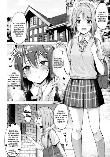 [Napo] ShizuKasu Utopia | Тихая утопия Fhentai - Page 3