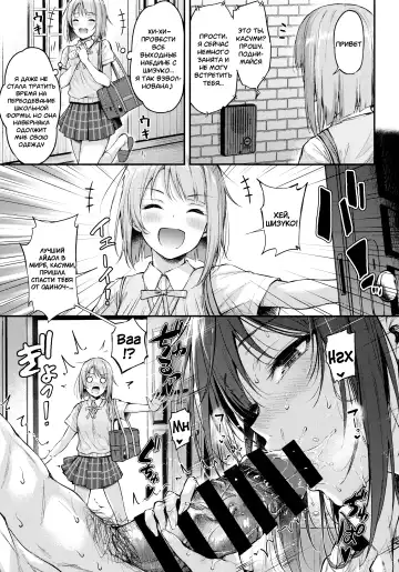 [Napo] ShizuKasu Utopia | Тихая утопия Fhentai - Page 4