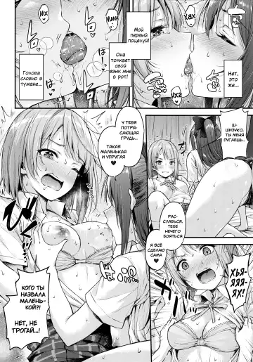 [Napo] ShizuKasu Utopia | Тихая утопия Fhentai - Page 9
