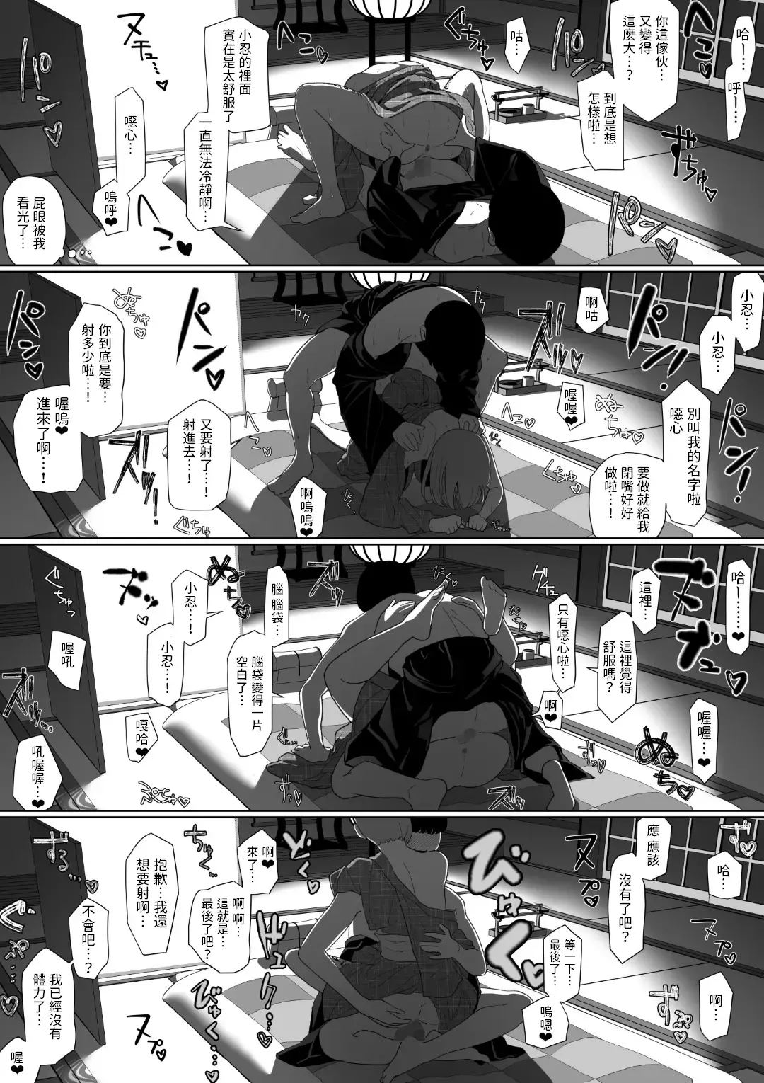 Harasaki no Yoru ~Inwai Kaikitan~ Fhentai - Page 16