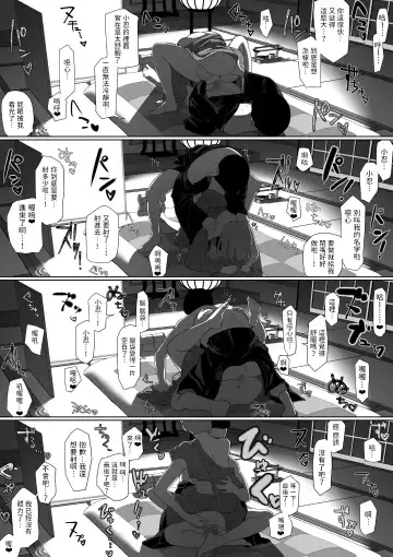 Harasaki no Yoru ~Inwai Kaikitan~ Fhentai - Page 16