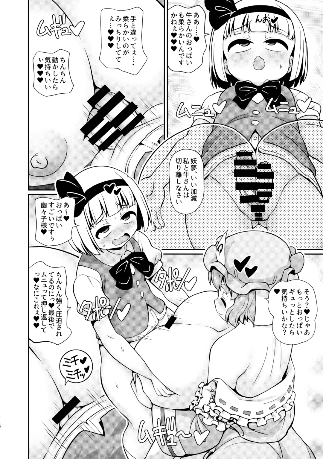 [Arashi-d-akira - Emina - Sasaki Teron] Ayakashitsubai Fhentai - Page 12