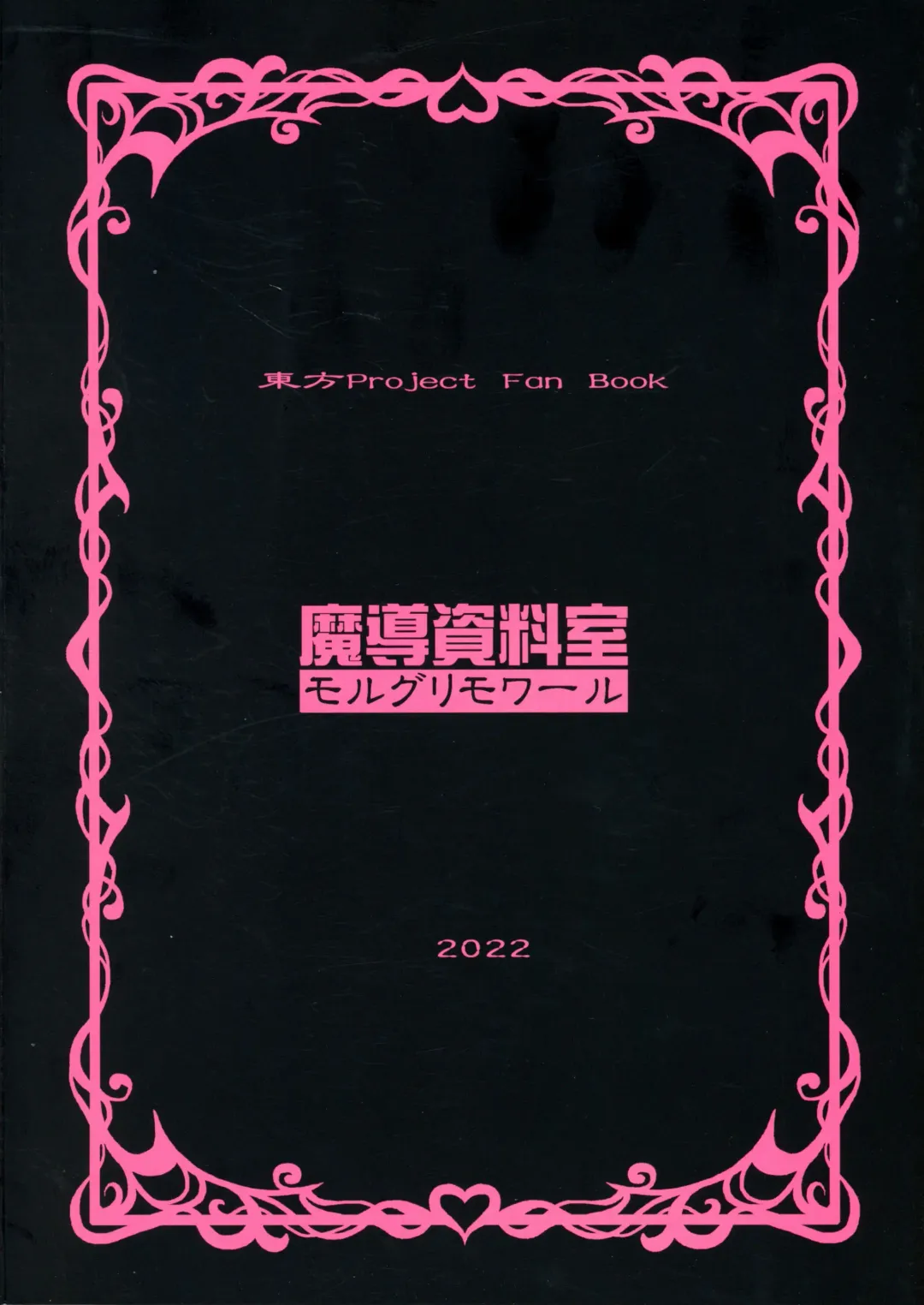 [Arashi-d-akira - Emina - Sasaki Teron] Ayakashitsubai Fhentai - Page 2