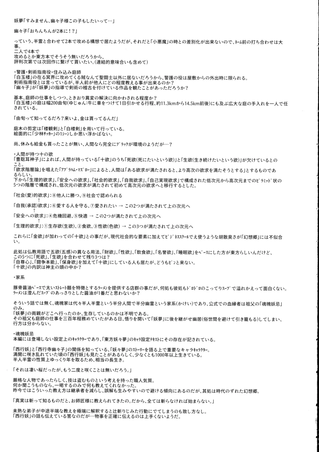 [Arashi-d-akira - Emina - Sasaki Teron] Ayakashitsubai Fhentai - Page 27