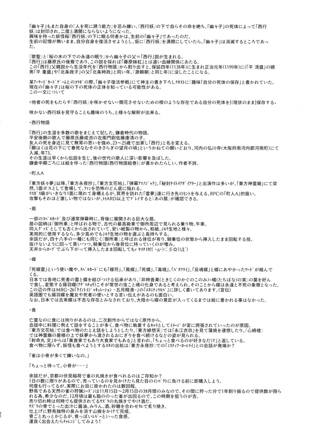 [Arashi-d-akira - Emina - Sasaki Teron] Ayakashitsubai Fhentai - Page 32