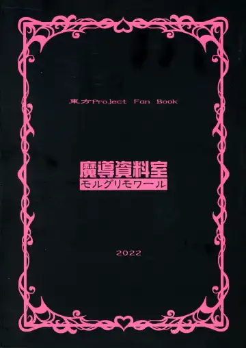 [Arashi-d-akira - Emina - Sasaki Teron] Ayakashitsubai Fhentai - Page 2