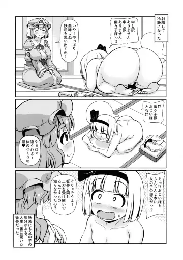 [Arashi-d-akira - Emina - Sasaki Teron] Ayakashitsubai Fhentai - Page 22