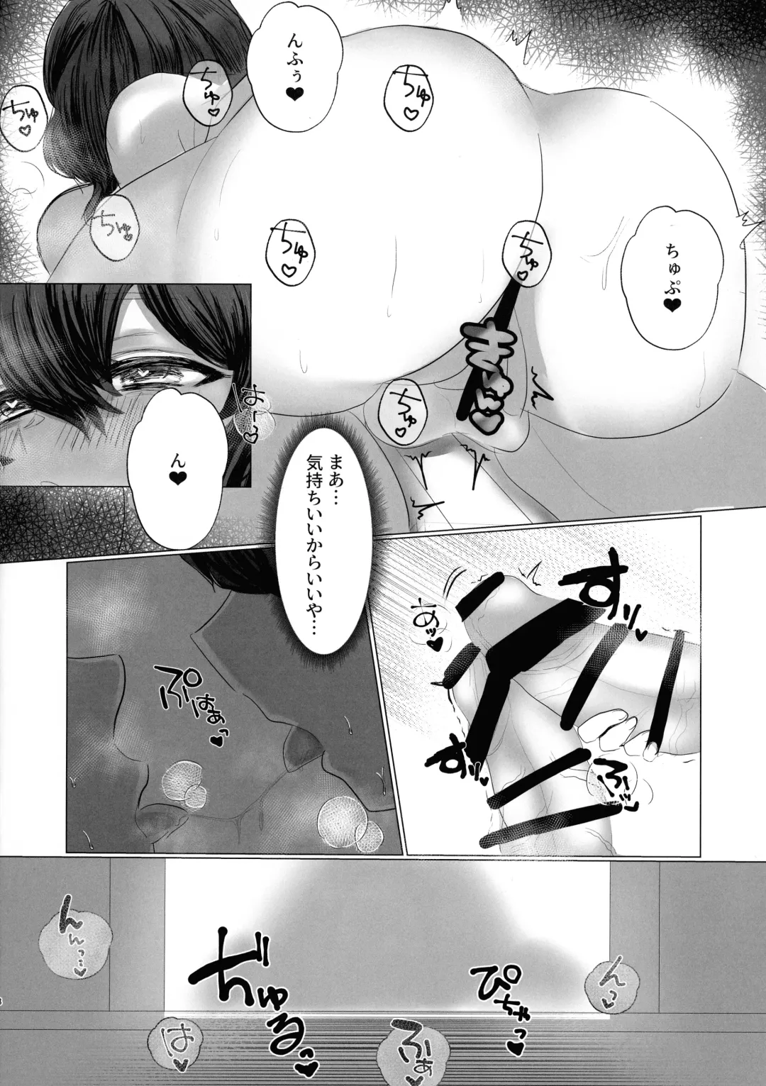 [Yamazumi] Futanari Prune to Ichi Love Etchi Fhentai - Page 7
