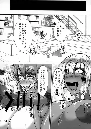 [Kuroda Kuro] Futanari Mama ga Futanari JK to Kimesex Suru Hon Fhentai - Page 14