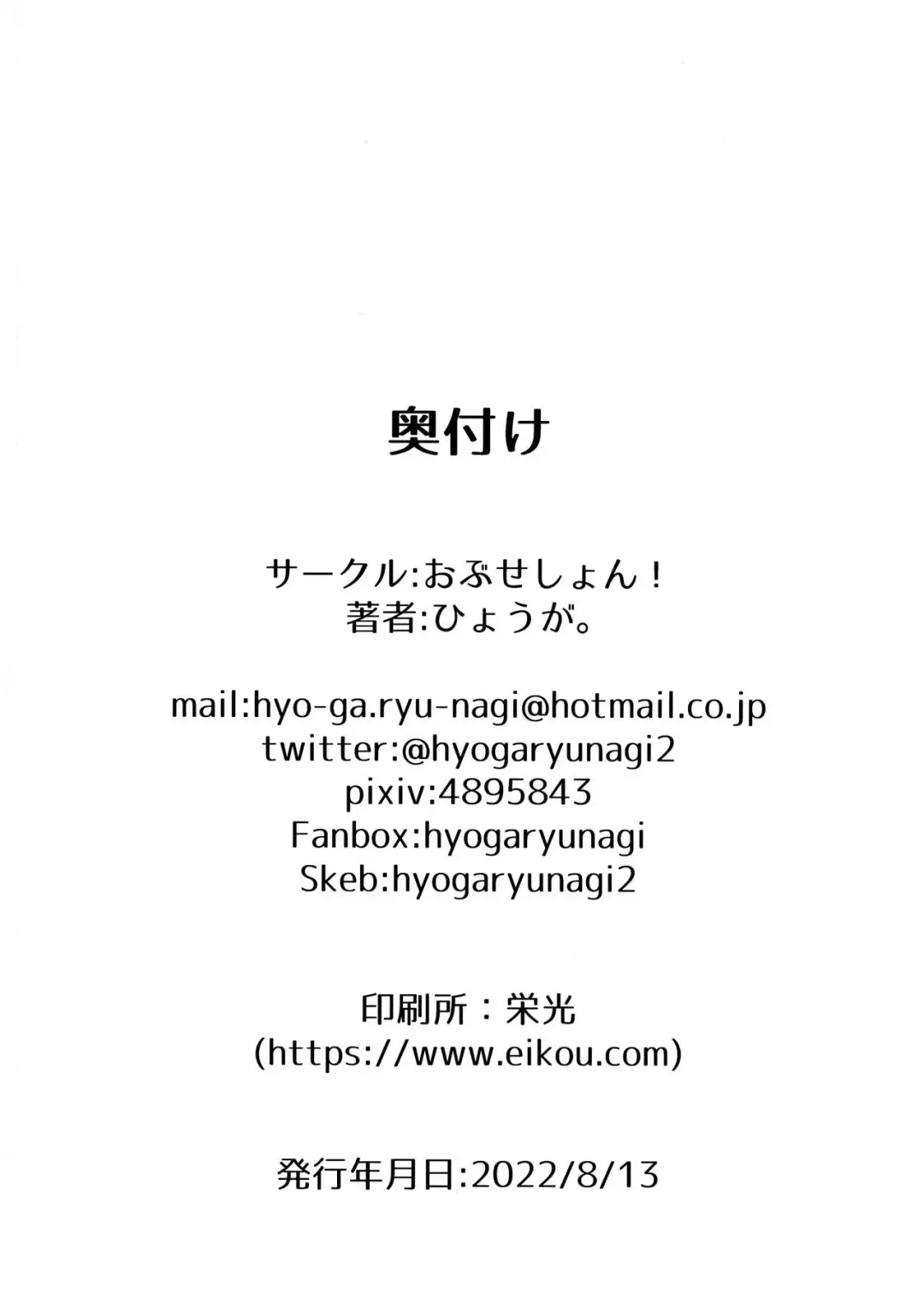 [Hyouga.] Renketsu Sisters Fhentai - Page 18