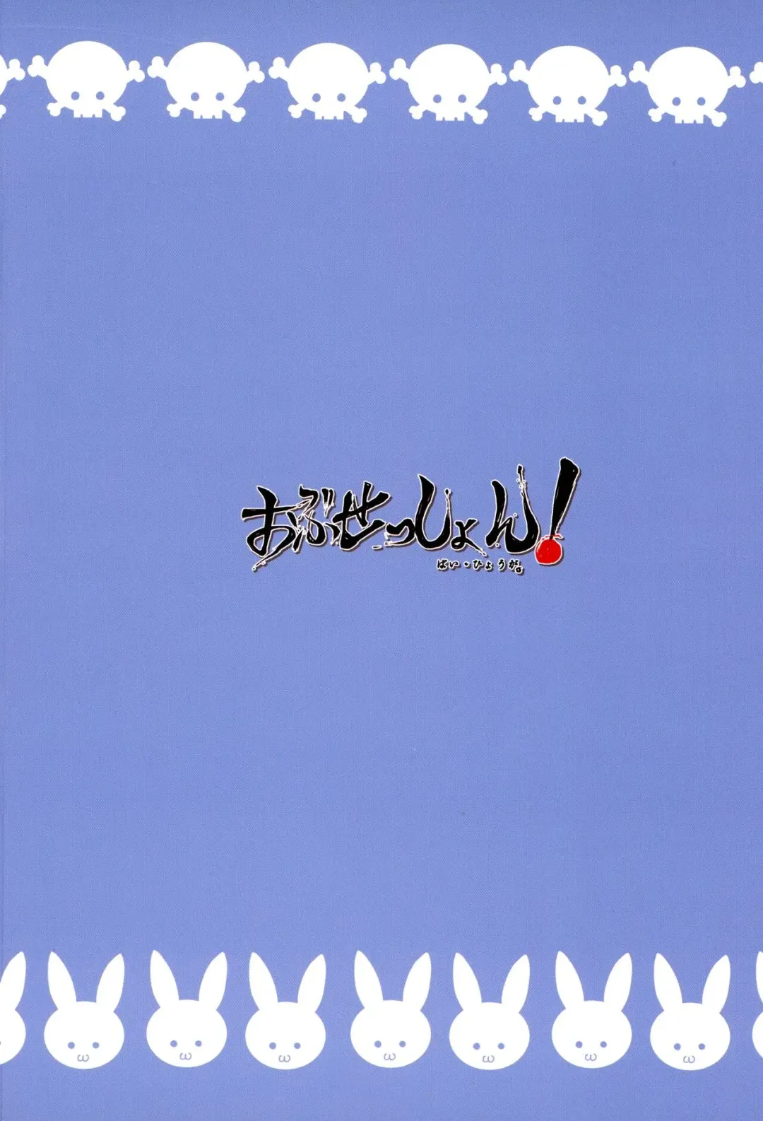 [Hyouga.] Renketsu Sisters Fhentai - Page 2