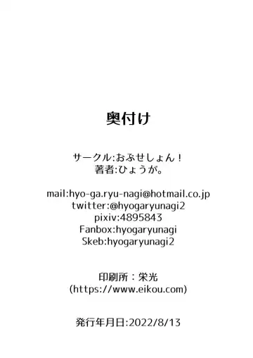 [Hyouga.] Renketsu Sisters Fhentai - Page 18