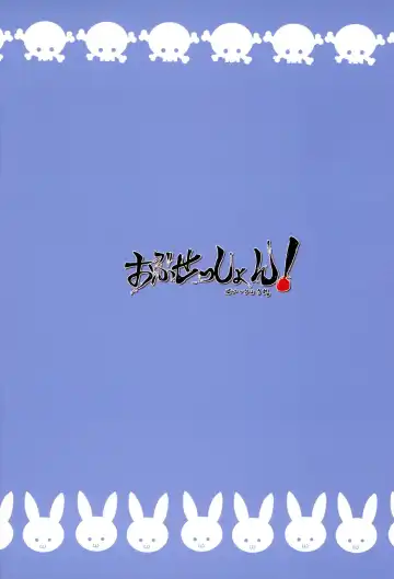 [Hyouga.] Renketsu Sisters Fhentai - Page 2