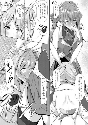 [Hyouga.] Renketsu Sisters Fhentai - Page 5