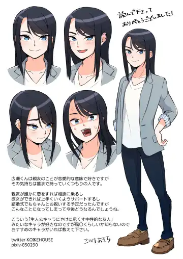 [Koike Akira] Omae no Doutei Sotsugyou ni Boku o Makikomuna Fhentai - Page 25