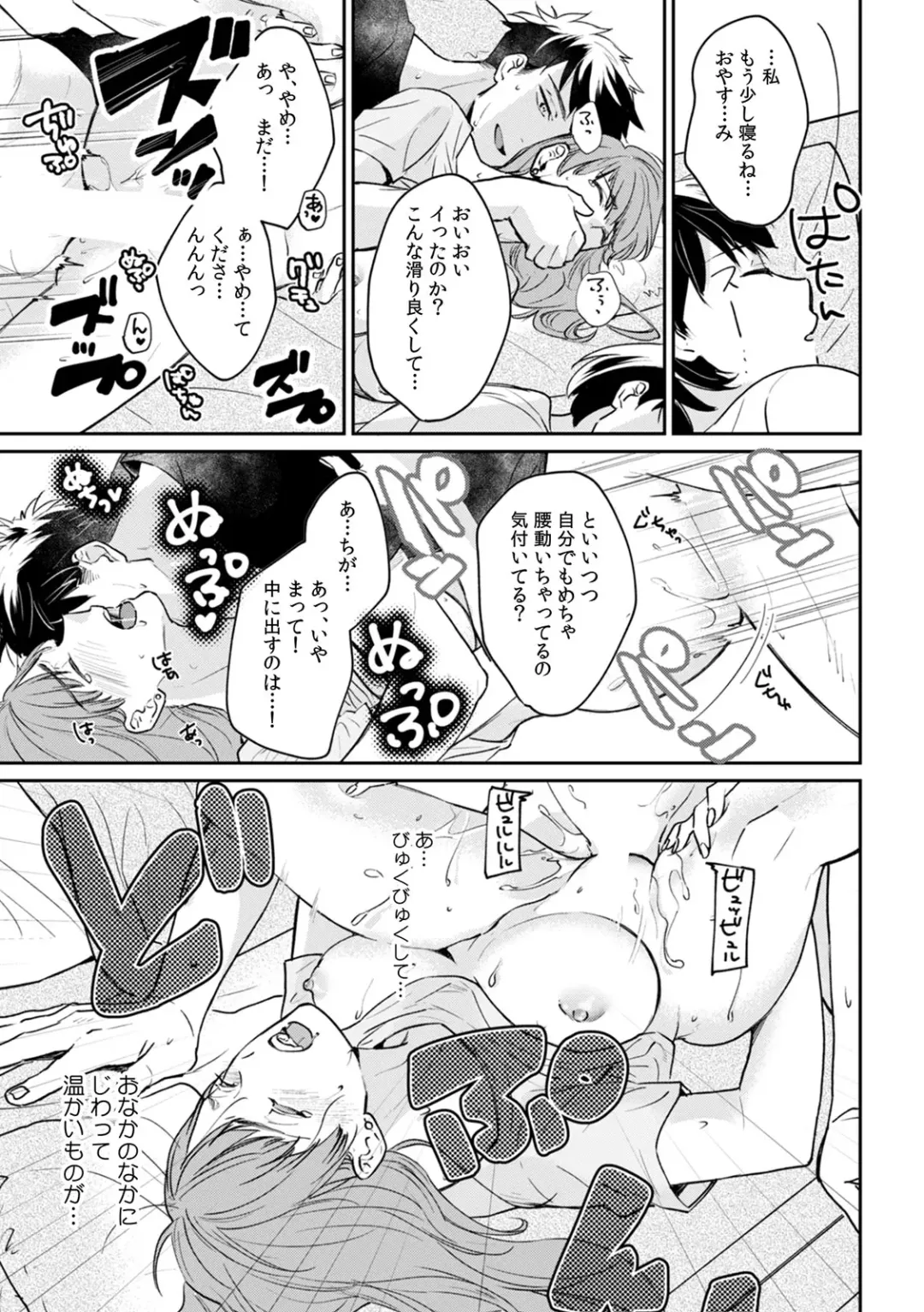 [Momoka - Mothica - Orikawa] Kanojo ga Chikan ni Yogosareru made ~Oku made Sashiireraretara… mou Iku!~ Fhentai - Page 29