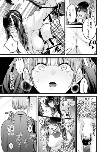 [Momoka - Mothica - Orikawa] Kanojo ga Chikan ni Yogosareru made ~Oku made Sashiireraretara… mou Iku!~ Fhentai - Page 17