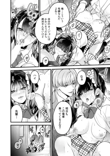 [Momoka - Mothica - Orikawa] Kanojo ga Chikan ni Yogosareru made ~Oku made Sashiireraretara… mou Iku!~ Fhentai - Page 20