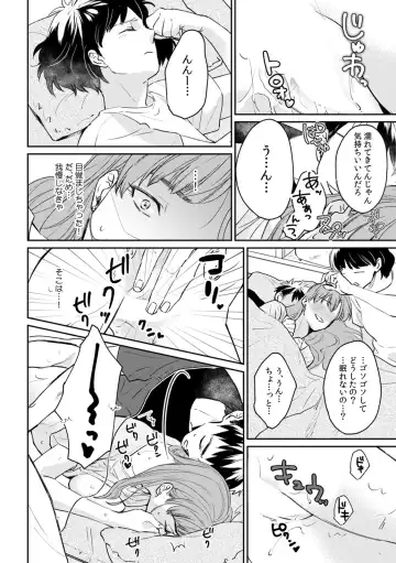 [Momoka - Mothica - Orikawa] Kanojo ga Chikan ni Yogosareru made ~Oku made Sashiireraretara… mou Iku!~ Fhentai - Page 28