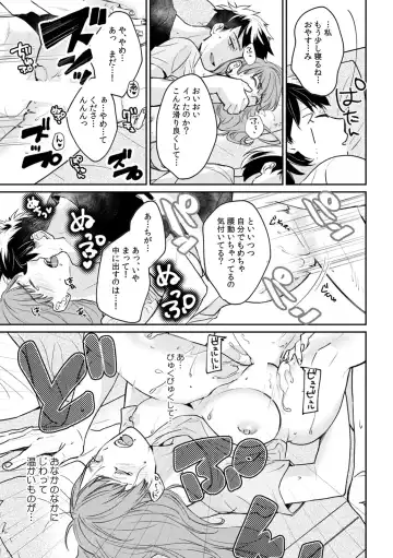 [Momoka - Mothica - Orikawa] Kanojo ga Chikan ni Yogosareru made ~Oku made Sashiireraretara… mou Iku!~ Fhentai - Page 29