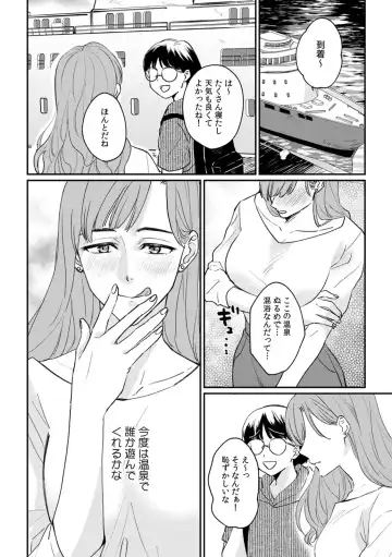 [Momoka - Mothica - Orikawa] Kanojo ga Chikan ni Yogosareru made ~Oku made Sashiireraretara… mou Iku!~ Fhentai - Page 30