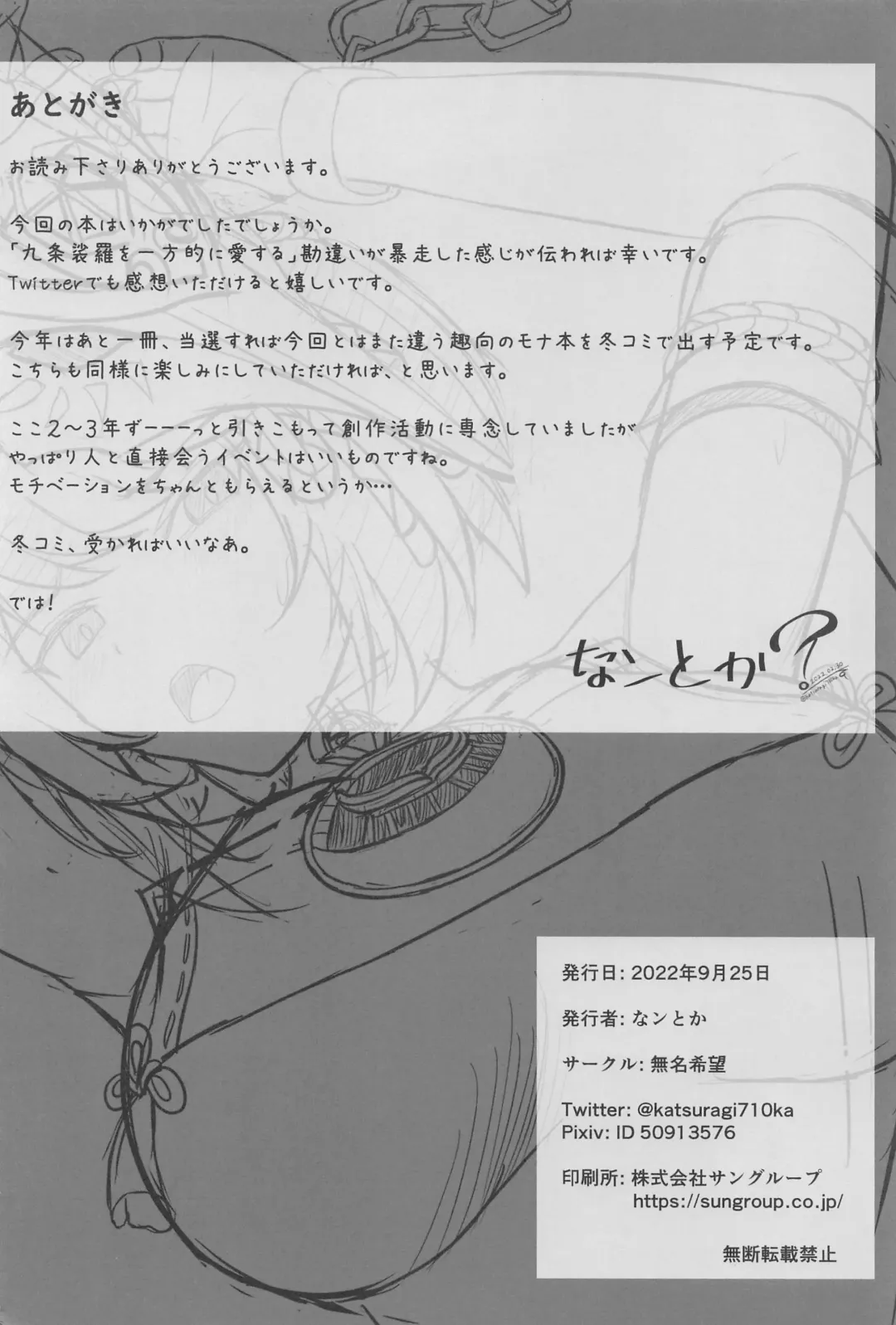 [Nantoka] Kimi Nashi ja Irarenai Fhentai - Page 19