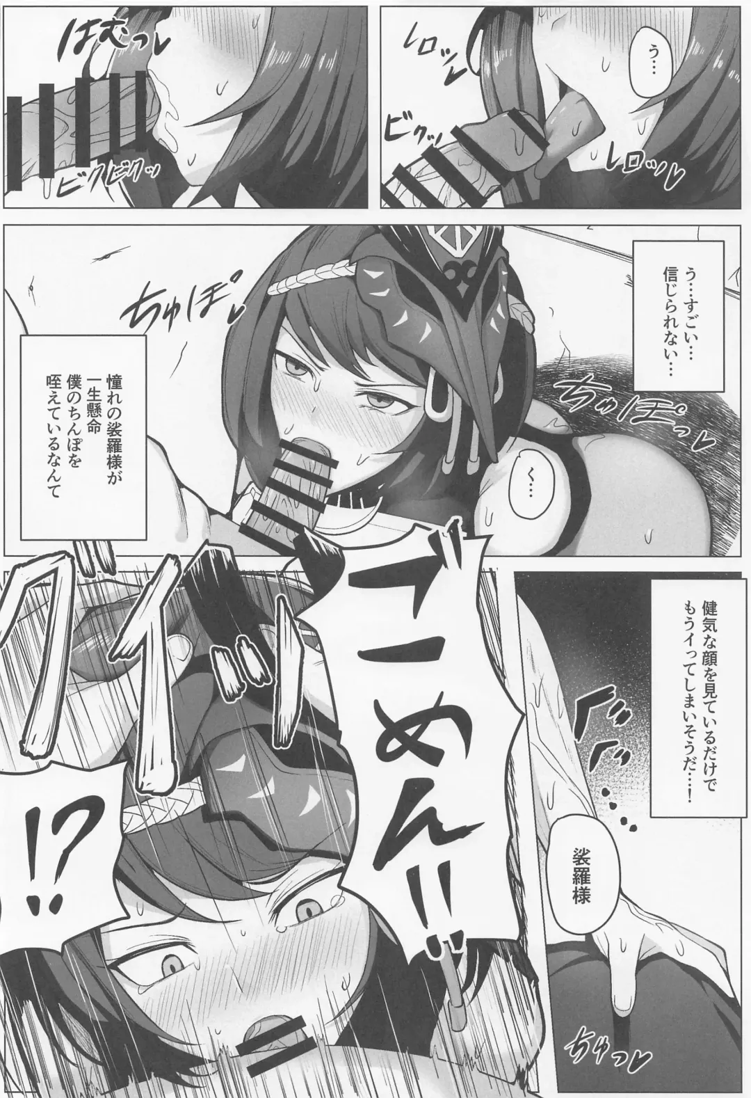 [Nantoka] Kimi Nashi ja Irarenai Fhentai - Page 7