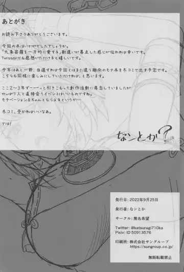 [Nantoka] Kimi Nashi ja Irarenai Fhentai - Page 19