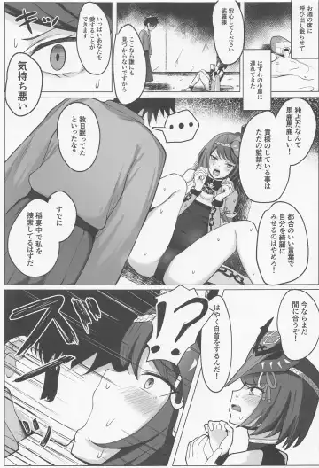 [Nantoka] Kimi Nashi ja Irarenai Fhentai - Page 4