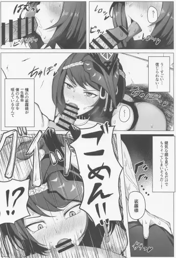 [Nantoka] Kimi Nashi ja Irarenai Fhentai - Page 7