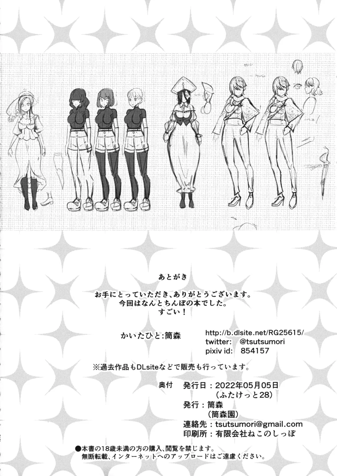 [Tsutsumori] Hokori Takaki Futanari Onna Kishi nanode Jain no Noroi ni wa Makenai!!! Fhentai - Page 22