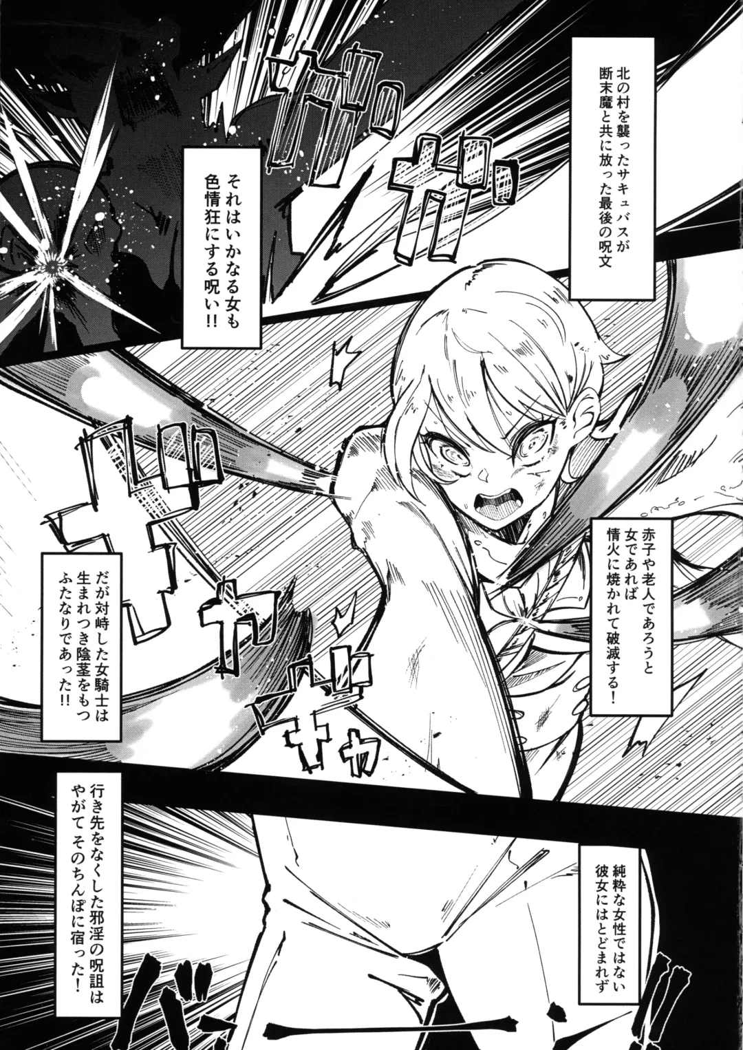 [Tsutsumori] Hokori Takaki Futanari Onna Kishi nanode Jain no Noroi ni wa Makenai!!! Fhentai - Page 3