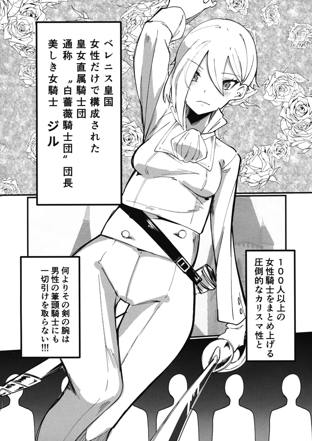 [Tsutsumori] Hokori Takaki Futanari Onna Kishi nanode Jain no Noroi ni wa Makenai!!! Fhentai - Page 4