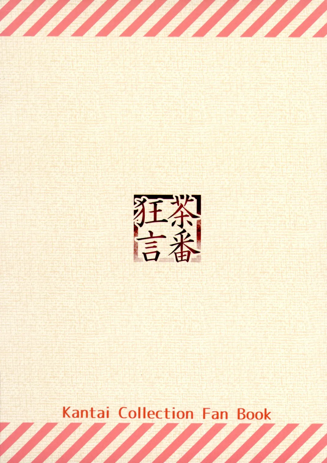 [Chata] Haeta Kashima wa Kirai desu ka? Fhentai - Page 2