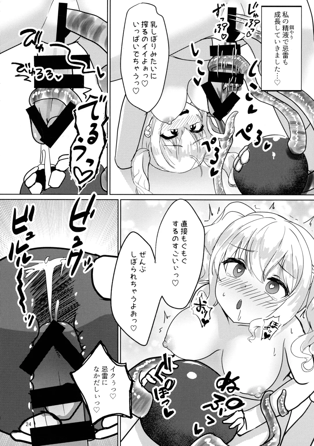 [Chata] Haeta Kashima wa Kirai desu ka? Fhentai - Page 24