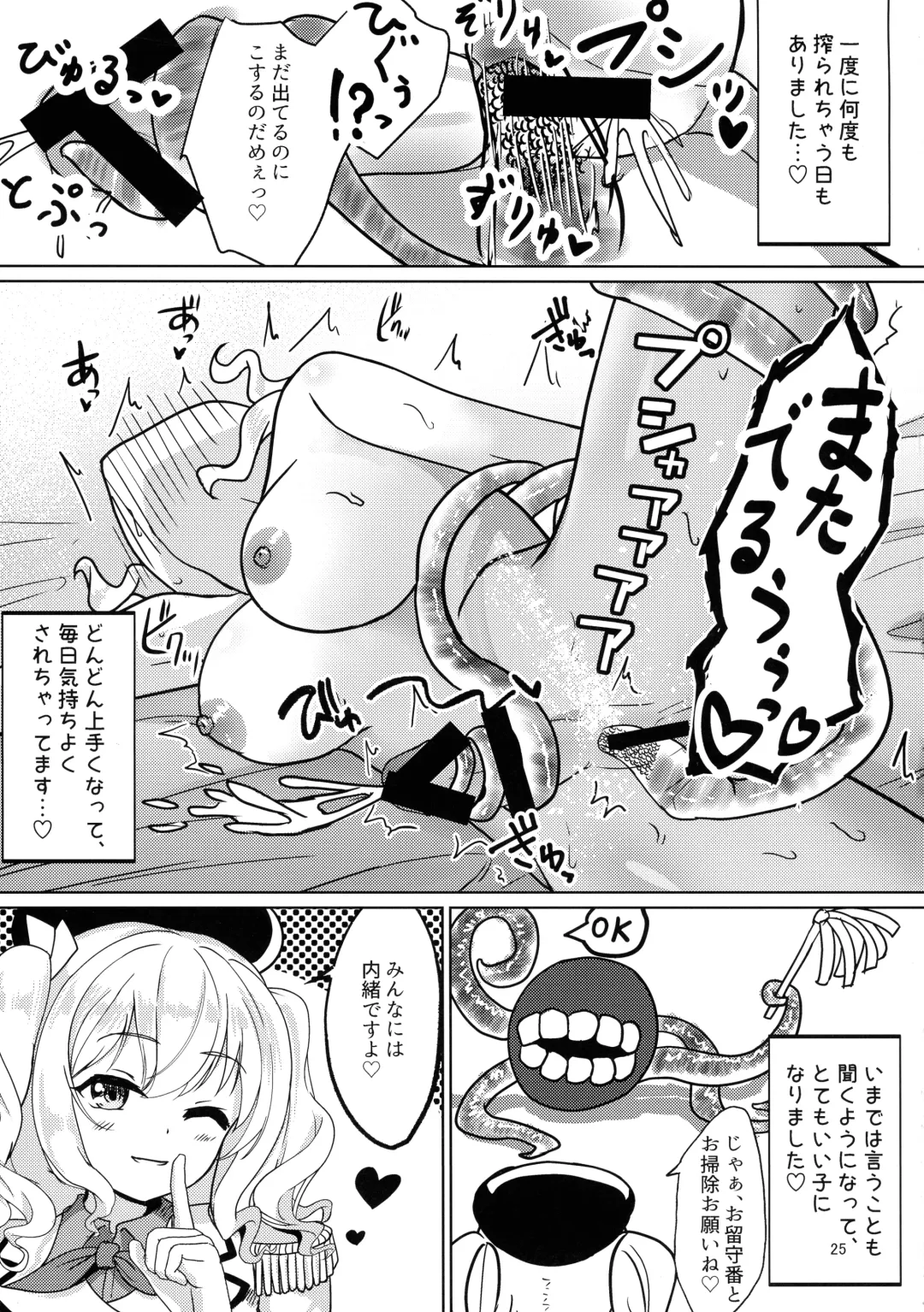 [Chata] Haeta Kashima wa Kirai desu ka? Fhentai - Page 25