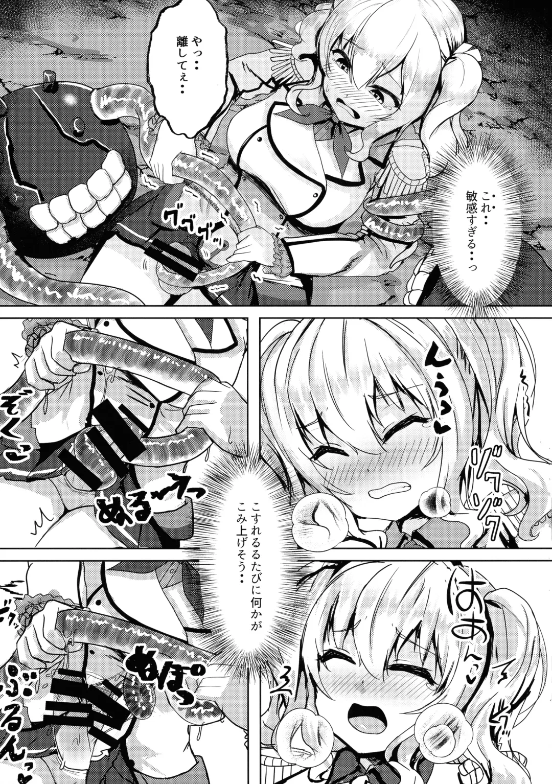 [Chata] Haeta Kashima wa Kirai desu ka? Fhentai - Page 7