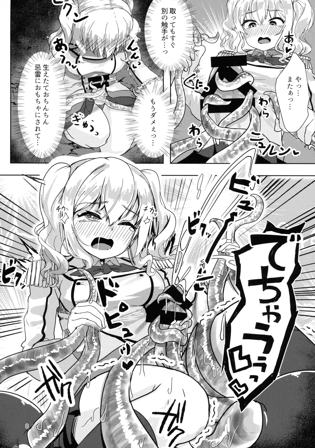 [Chata] Haeta Kashima wa Kirai desu ka? Fhentai - Page 8