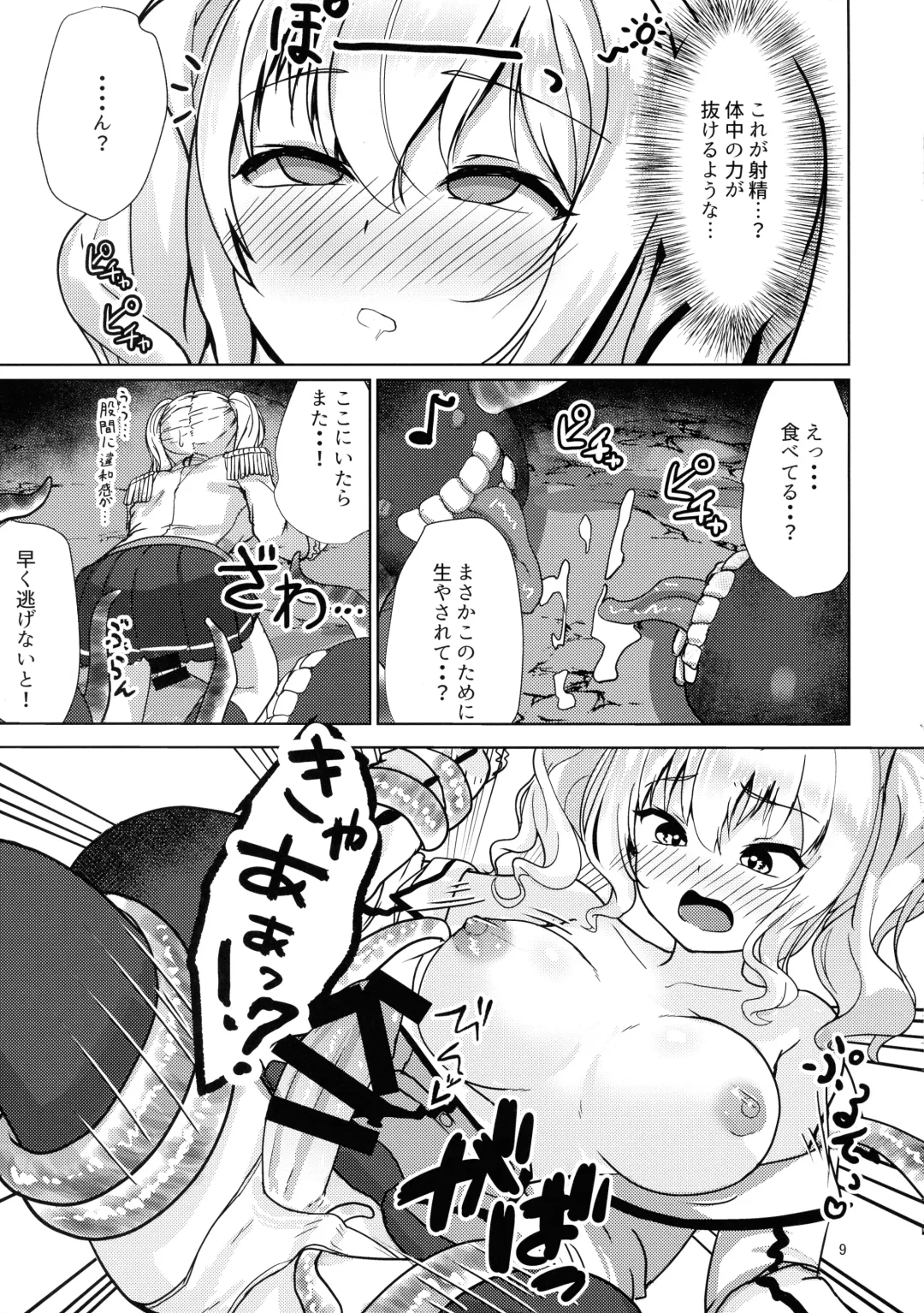 [Chata] Haeta Kashima wa Kirai desu ka? Fhentai - Page 9